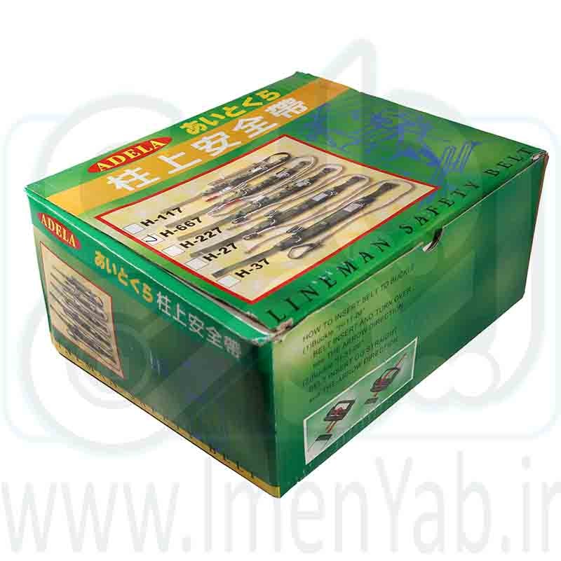 کمربند ایمنی سیمبانی ادلا  ADELA H-667 