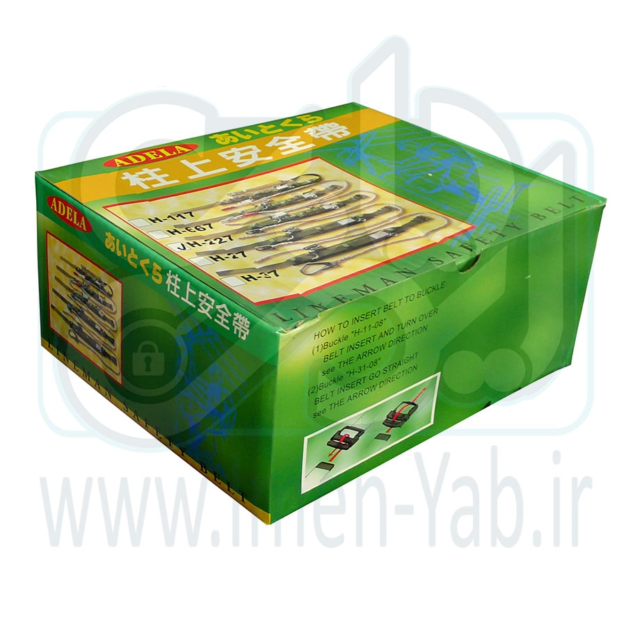کمربند ایمنی سیمبانی ادلا ADELA H-227