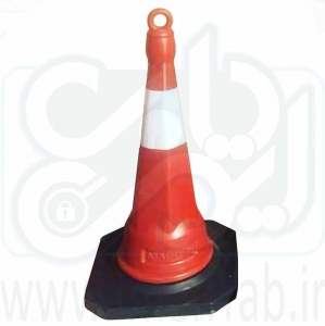 مخروط ترافیکی 65 سانت دارای حلقه اتصال زنجیر