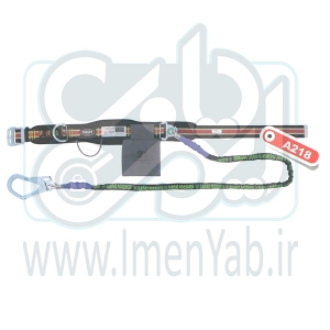 کمربند ایمنی سیم بانی البرز پوشش Alborz A218