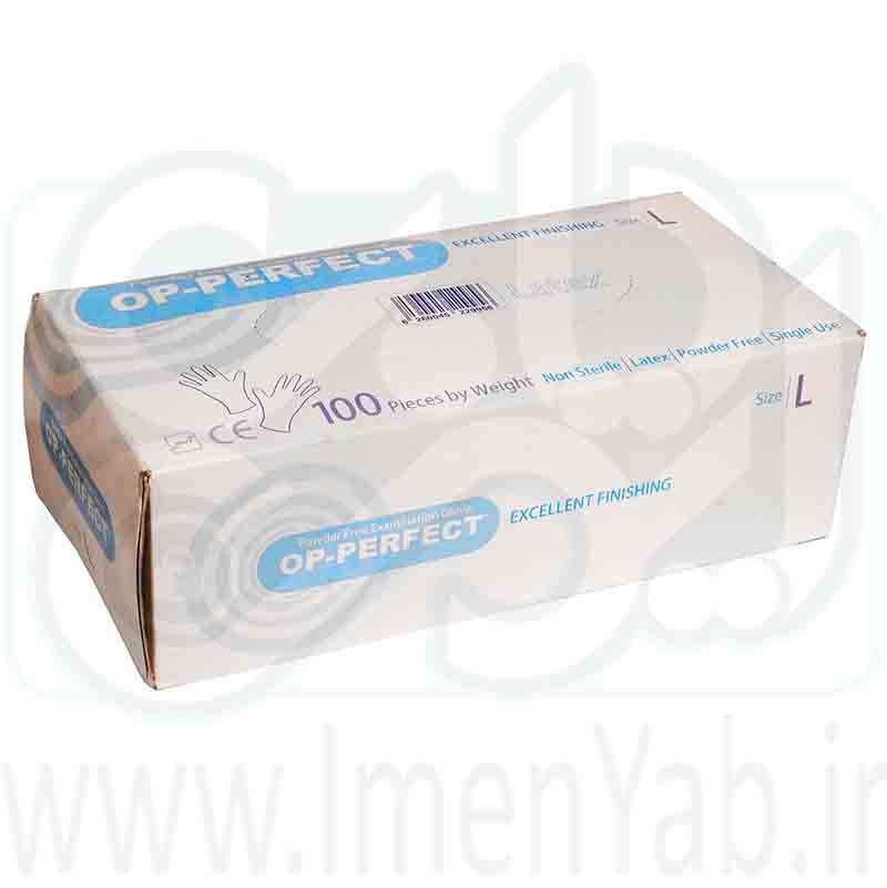 دستکش یکبار مصرف لاتکس اوپی پرفکت