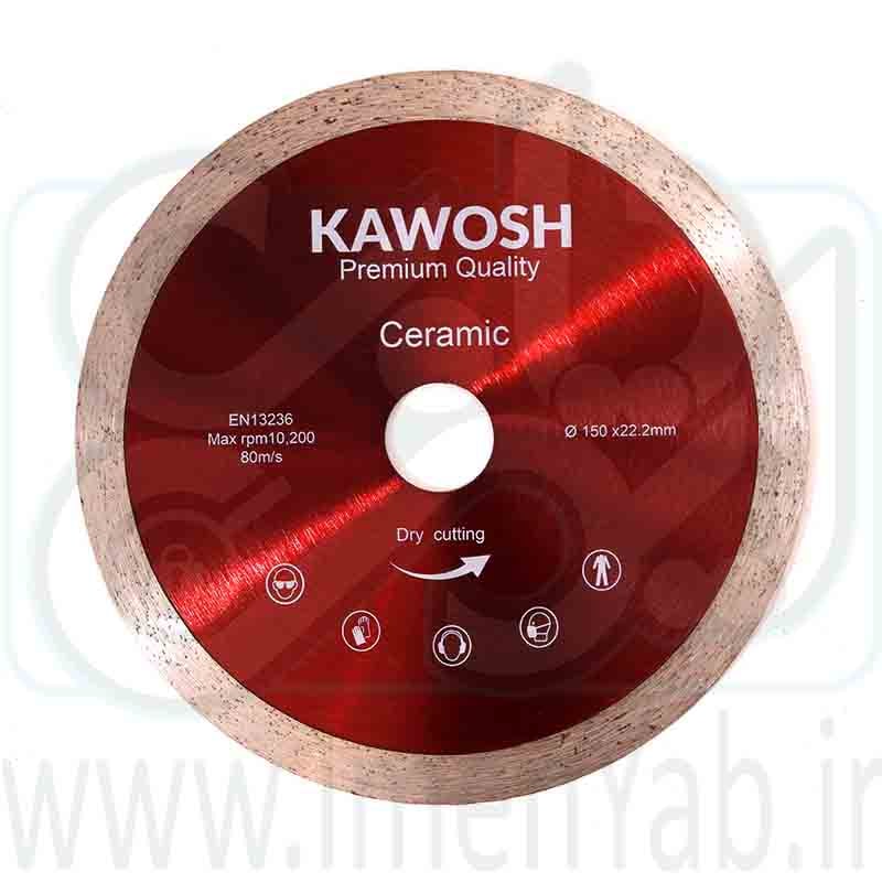 سرامیک بر 150 Kawosh
