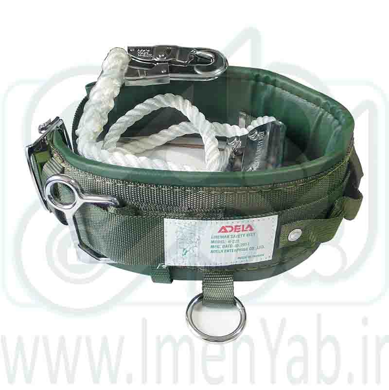 کمربند ایمنی سیمبانی ادلا ADELA H-227